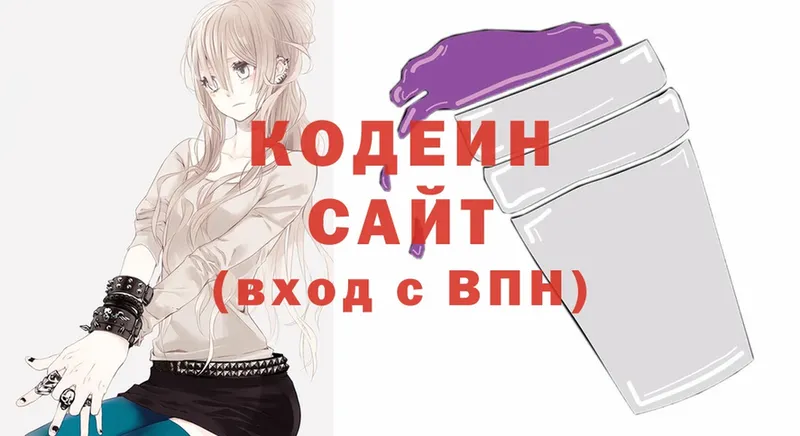 Кодеин Purple Drank  Избербаш 