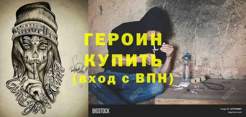 где найти   mega зеркало  Героин Heroin  Избербаш 